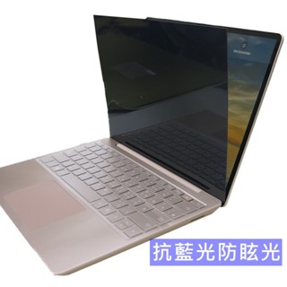 【Ezstick】Microsoft Surface Laptop Go2 Go3 筆記型電腦防窺保護片( 防窺片)