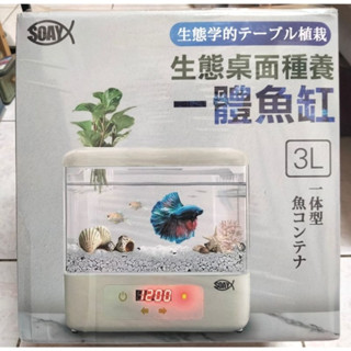 臺灣 懶人魚缸 生態桌面種養一體魚缸3L USB多功能水族箱 免換水 底部過濾 360度觀景無阻礙桌上型魚缸