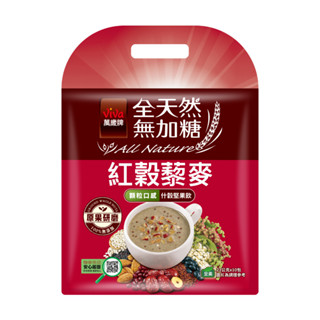 【萬歲牌】全天然無加糖堅果飲-紅穀藜麥(23gx10包/袋)｜超取限購15袋