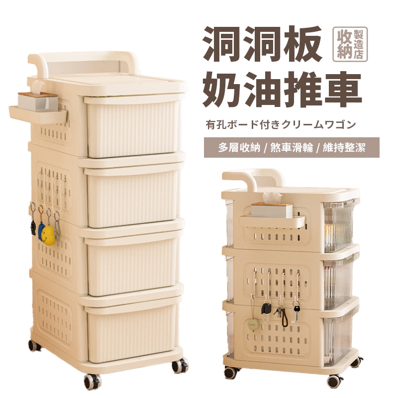 📦收納製造店 洞洞板置物手推車📦移動小推車 收納小推車 置物籃推車 收納推車 置物架 層架推車 推車收納 多功能收納推車