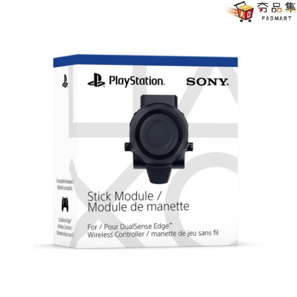 PS5 DualSense Edge 操作桿模組 現貨