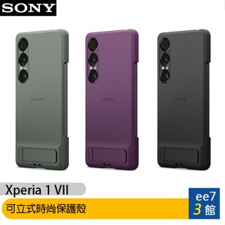 SONY Xperia 1 VII (XQZ-CBFS) 原廠可立式時尚保護殼~送圓一高質量彈力編織頸掛繩[ee7-3]
