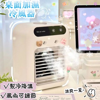 挑戰最低價💯 製冷風扇 冰敷風扇 USB充電小風扇 小電風扇 迷你風扇 小米 冰感降溫風扇 隨身風扇 迷你冷風機