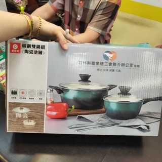 若盒子太大就不寄原盒子，寄超商只能單獨寄送*全新盒裝 愛佳寶碳鋼陶瓷不沾雙鍋組 單手鍋+湯鍋- $450
