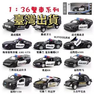 臺灣出貨】 裕豐RMZ 1:36 最新警車系列模型車 藍寶堅尼 賓士合金汽車模型 男孩合金玩具車裝飾 模型裝飾品擺件禮物