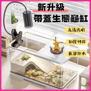 烏龜缸帶曬臺 烏龜造景 烏龜飼養箱 陸龜飼養箱 養龜專用缸 龜缸 烏龜專用水族箱 生態造景缸 家用混養缸帶蓋
