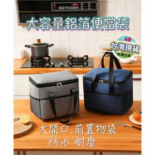 防水鋁箔便當袋 臺灣現貨附發票 保溫袋 鋁箔保溫袋 手提保溫袋 長效型保溫袋 便當袋 保溫袋便當袋 保冷袋 便當提袋