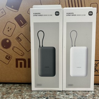 🔥臺灣小米公司貨🔥小米 Xiaomi 自帶線行動電源 20000 22.5W 行動電源 小米行動電源 22.5W快充