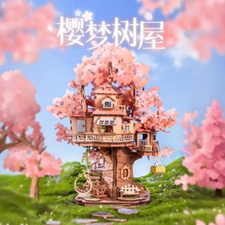 Robotime 若態 Rolife 若來 櫻夢樹屋 櫻花樹 DIY 木製拼裝 迷你模型 手工拼裝 收藏模型 擺件裝飾
