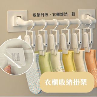空間收納 衣櫃收納架 生活小物 居家生活收納 衣櫃大改造 家庭衣櫃整理 懸掛式收納 衣櫃收納 兒童衣物收納