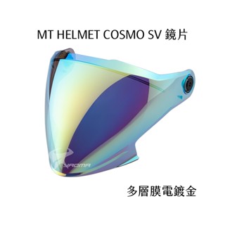 【MT HELMET】鏡片 COSMO SV 星際 原廠配件 多層膜電鍍金 遮陽 擋風鏡 電鍍 多層膜｜耀瑪騎士