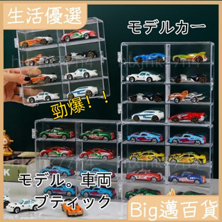 ⚡店鋪熱銷⚡公仔模型展示盒 模型車展示盒1:64 收納盒 多美小汽車 風火輪小汽車 模擬玩具展示27