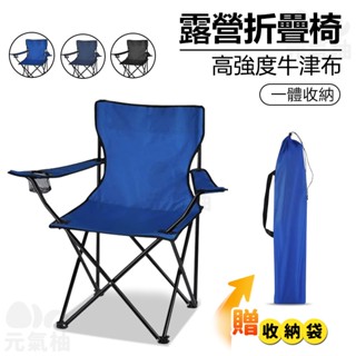 元氣柚🔥現貨 新品 露營椅 月亮椅 折疊椅 摺疊椅 兒童露營椅 露營桌椅 輕便椅子 野餐椅 導演椅 登山椅 大川椅 小川