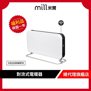 挪威 mill 米爾 WIFI版 對流式電暖器 CO1200WIFI3【9成新福利品】