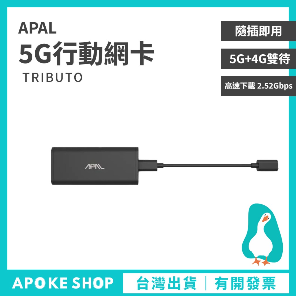 【5G行動網卡】 高雄批發 APAL TRIBUTO 5G Dongle 數據卡 華為 MU5120 MU5002 4G
