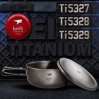 【臺灣黑熊】鎧斯 Keith Ti5327 Ti5328 Ti5329 純鈦輕量環保圓形便當飯盒 800~1200ml