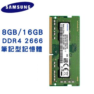 全新 DDR4 8G 16G 筆記型記憶體 SO-DIMM RAM laptop RAM