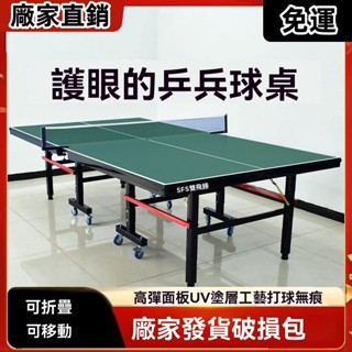 免運【可折疊兵乓球桌 可移動式球檯案子】兵乓球臺桌 家用迷你桌球桌/中型球桌/親子兒童桌球臺/輕巧乒乓球桌