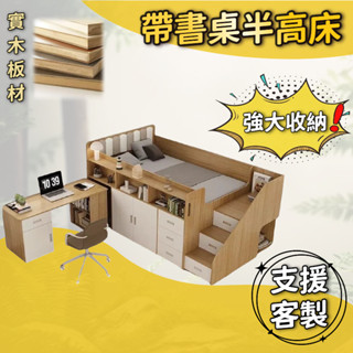 有家傢俱 抽屜床架 實木床架 半高床床架 書桌床架 置物床架 收納床 單人3尺 3.5尺單人加大 雙人5尺 6尺雙人加大