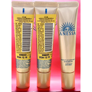 🎉現貨！SHISEIDO 資生堂 安耐曬 2024新上市 SHISEIDO 資生堂 安耐曬 金鑽高效水感防曬凝膠