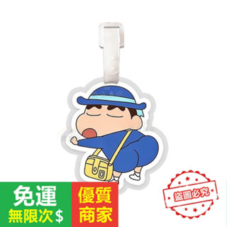 【5A品質】行李掛牌 吊牌 行李識別牌蠟筆小新行李箱行李牌書包吊飾掛鏈掛飾吊飾掛牌吊牌周邊抖音