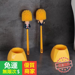 【5A品質】馬桶刷 浴室清潔刷 壁掛式 新款 川普馬桶刷清潔馬桶刷 家用塑膠清潔刷子套裝
