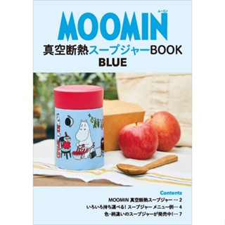 ☆Juicy☆日本雜誌附錄 姆明 MOOMIN 小不點 亞美 保冷保溫杯 隨行杯 保溫瓶 水瓶 環保杯 悶燒罐 日雜