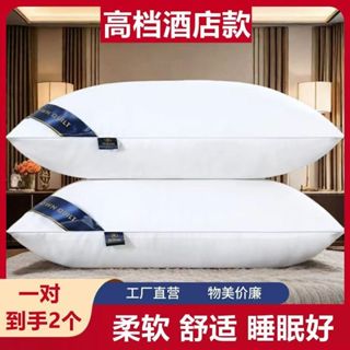 💦本土出貨💦五星級酒店枕頭 不塌陷枕頭 舒眠枕 抗菌枕頭 防黴抗菌舒柔枕頭 枕頭 中高枕頭 護頸椎枕頭 記憶枕頭