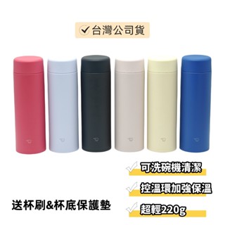 ZOJIRUSHI 象印旋蓋真空保冷保溫杯 480ml SU-AA48