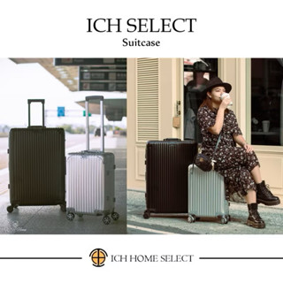 (實體門市) ICH.co RWOG系列登機箱 精品全鋁製箱體精品旅行箱行李箱-旅行用品出國旅遊Suitcase