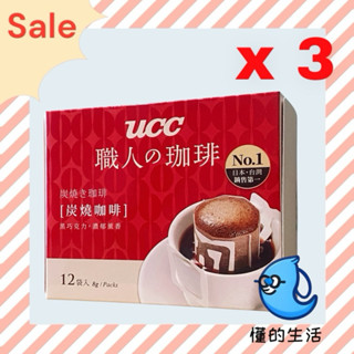 UCC 職人系列 炭燒風味 濾掛式咖啡 (8gx12入/盒) x 3盒