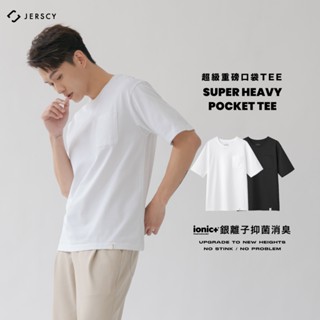 JERSCY [超級重磅口袋TEE] 短T T恤 厚磅短t [10.9oz不激凸 臺灣製 美國棉] [1310006]