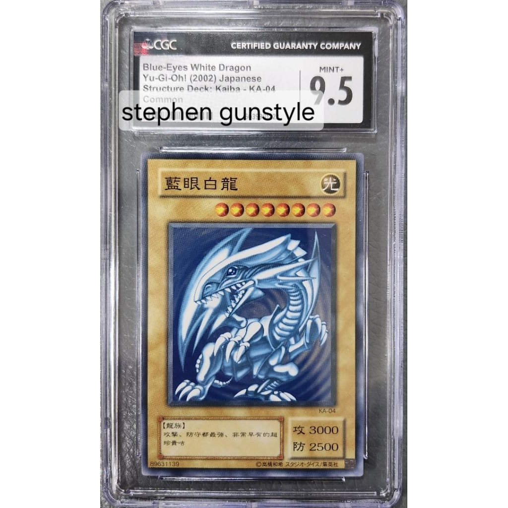 【 鑑定品 PSA8 】　美品　最安値　藍眼白龍　二期　KA-04 第2期【モンスター】 KA-04 藍眼白龍 ノーマル - メルカリ