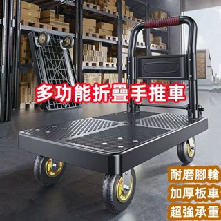 🔥高品質 免運🔥小推車 拉貨手推車 搬運車平闆車 靜音手推車 小推車 拉貨車 搬運車 拖車 四輪家用推車 輕便可折疊