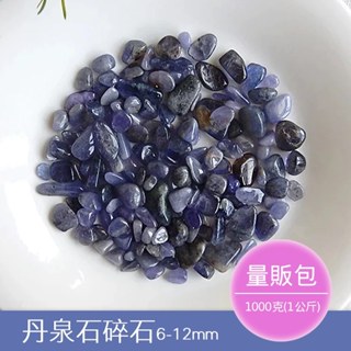 【2075水晶礦石】丹泉石(坦桑石)碎石6-12mm(量販包1公斤) 靛藍色系碎石 眉心輪碎石 水晶碎石 天然水晶礦石