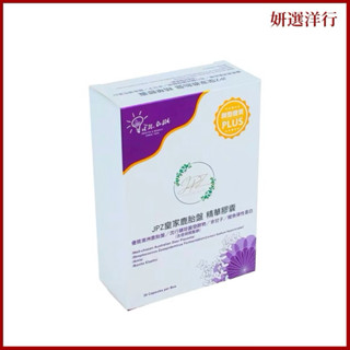 JPZ 皇家鹿胎盤膠囊 30粒/盒 美妍 睡眠幫助 年輕態 澳洲路胎盤 鰹魚彈性蛋白 玻尿酸 餘甘子萃取物 綜合莓果