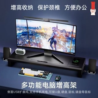 螢幕增高架 桌上置物架 電腦螢幕架 鍵盤收納 鍵盤架 桌上收納架 電腦顯示器增高架電腦支架多功能增高底