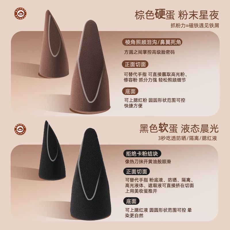 💋台灣出貨🌈橙棠鬼斧神蛋 美妝蛋 超軟不易吃粉底液 專用化定妝蛋粉撲 干濕兩用 多功能切面美妝蛋