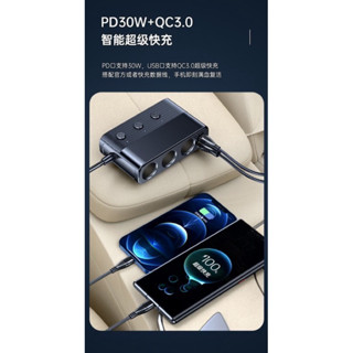 《大通高科技🔥臺灣現貨批發》USB3.0及PD介面127W高功率 車用充電器電源拖三點煙器 轉換插頭擴充口快充多功能