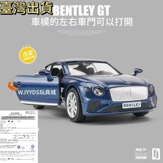 臺灣出貨】裕豐RMZ CiTY 1:36 賓利 歐陸GT 領航者 效能跑車 模擬授權合金汽車模型 蛋糕模型裝飾品擺件禮物