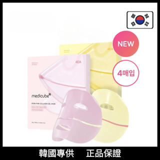 韓國Medicube 粉紅膠原蛋白/曲酸薑黃凝膠 凝膠面膜 深層修護改善暗沉 膠原蛋白補水亮膚