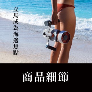 Sublue Tini白鯊 水下推進器 輕巧 水推 戶外運動 水下活動 自潛 自由潛水 玩水必備 夏天水上活動 二手