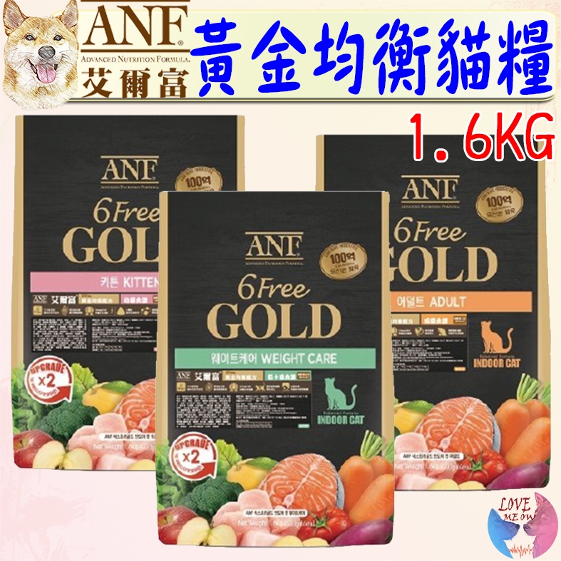 【ANF艾爾富】黃金均衡 貓飼料 1.6kg 幼貓 成貓 低卡貓 ANF 全貓 貓糧－愛喵樂寵物