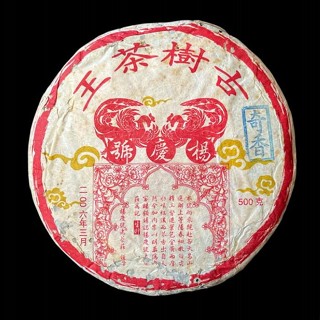 🔥臺灣出貨🔥 普洱茶生茶 [明海園]2007年 楊慶號 奇香 古樹茶王 500g 老生茶