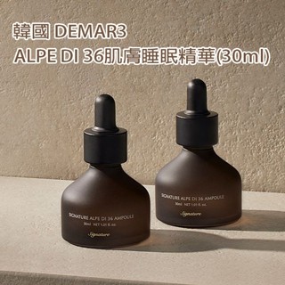 韓國 DEMAR3 ALPE DI 36 肌膚睡眠精華 (30ml) 精華液 安瓶 改善暗沉【小三美日】DS026210