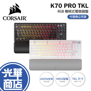 CORSAIR 海盜船 K70 PRO TKL-RGB 機械式電競鍵盤 磁軸/英文 機械鍵盤 電競鍵盤 遊戲鍵盤 光華