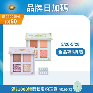 戀愛魔鏡 魔幻世界眼彩盤 (天空樂園/天空之城)【watashi+資生堂官方店】MAJOLICA MAJORCA