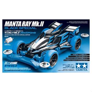 田宮模型 95466 四驅車 Manta Ray Mk.2 Black Special 東海模型