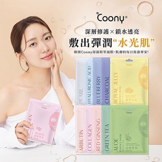 韓國 Coony 保濕 精華 面膜 (23g) 玻尿酸 補水 緊緻毛孔 修護 亮白 純素保養【小三美日】DS026212