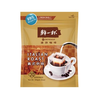 [鮮一杯]經典濾掛咖啡袋裝-義式烘焙風味(9g*20入/袋)